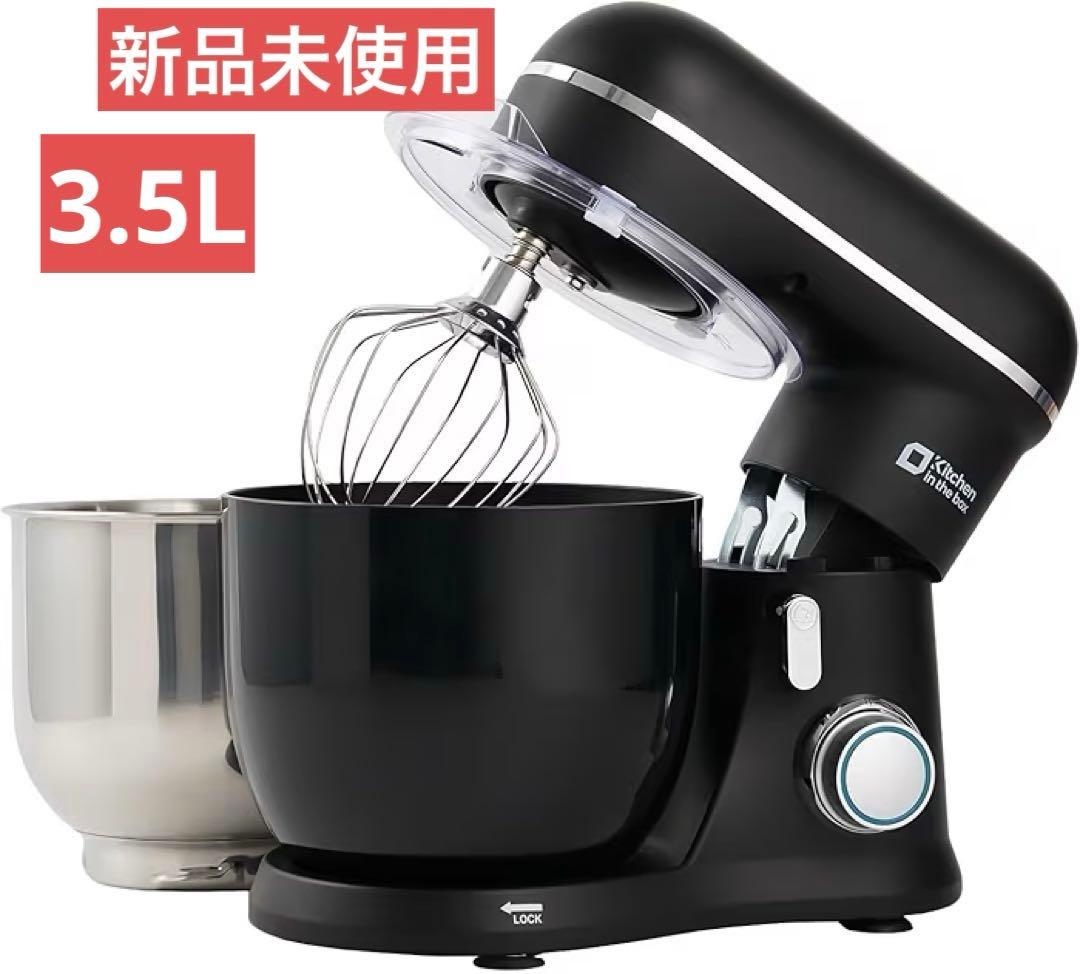 スタンドミキサー 3.5L ダブルボウル 大容量 3種類アタッチメント付き★黒