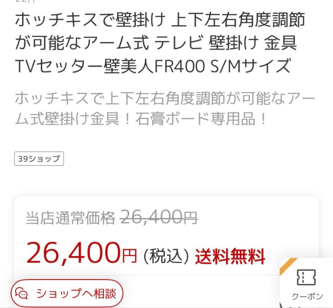 壁美人　可動式　FR400 S/Mサイズ　23〜47壁掛けテレビ