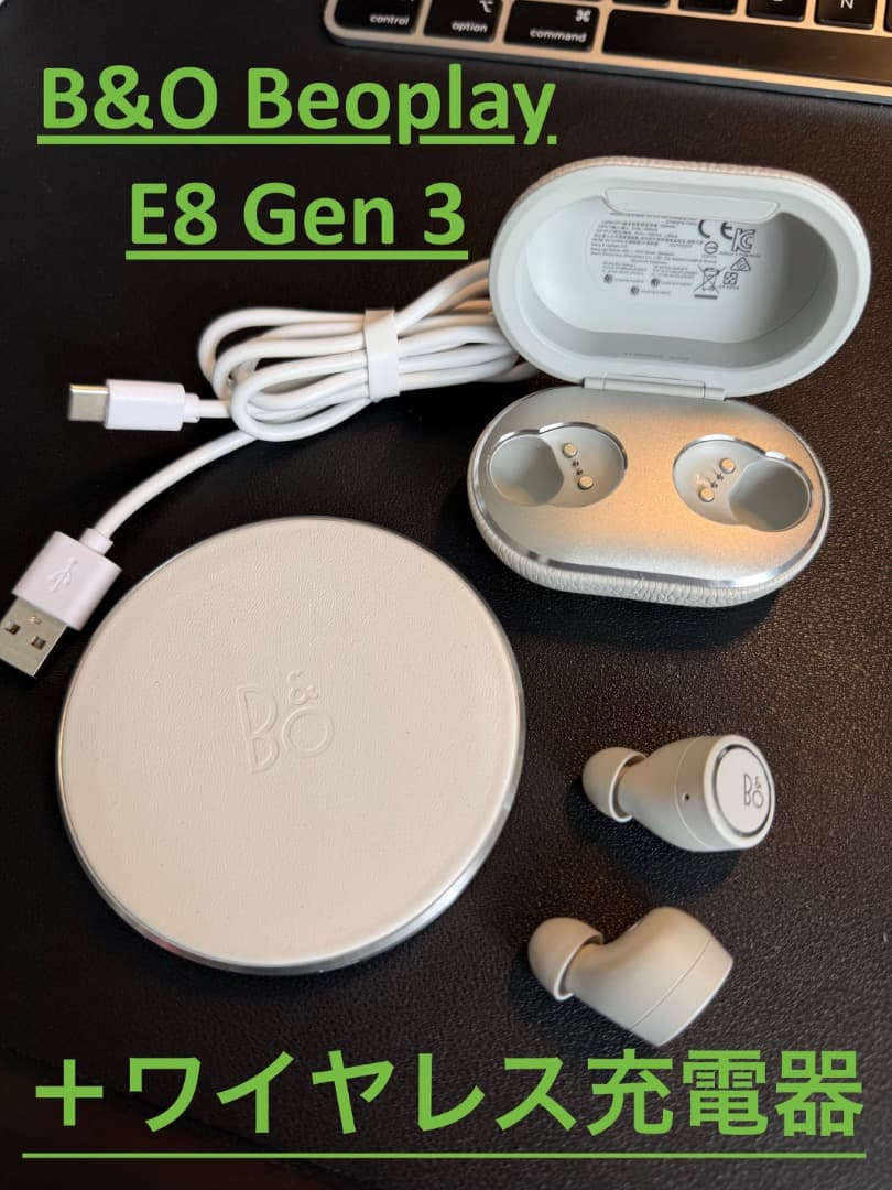 B&O Beoplay E8 Gen 3 ワイヤレスイヤフォン