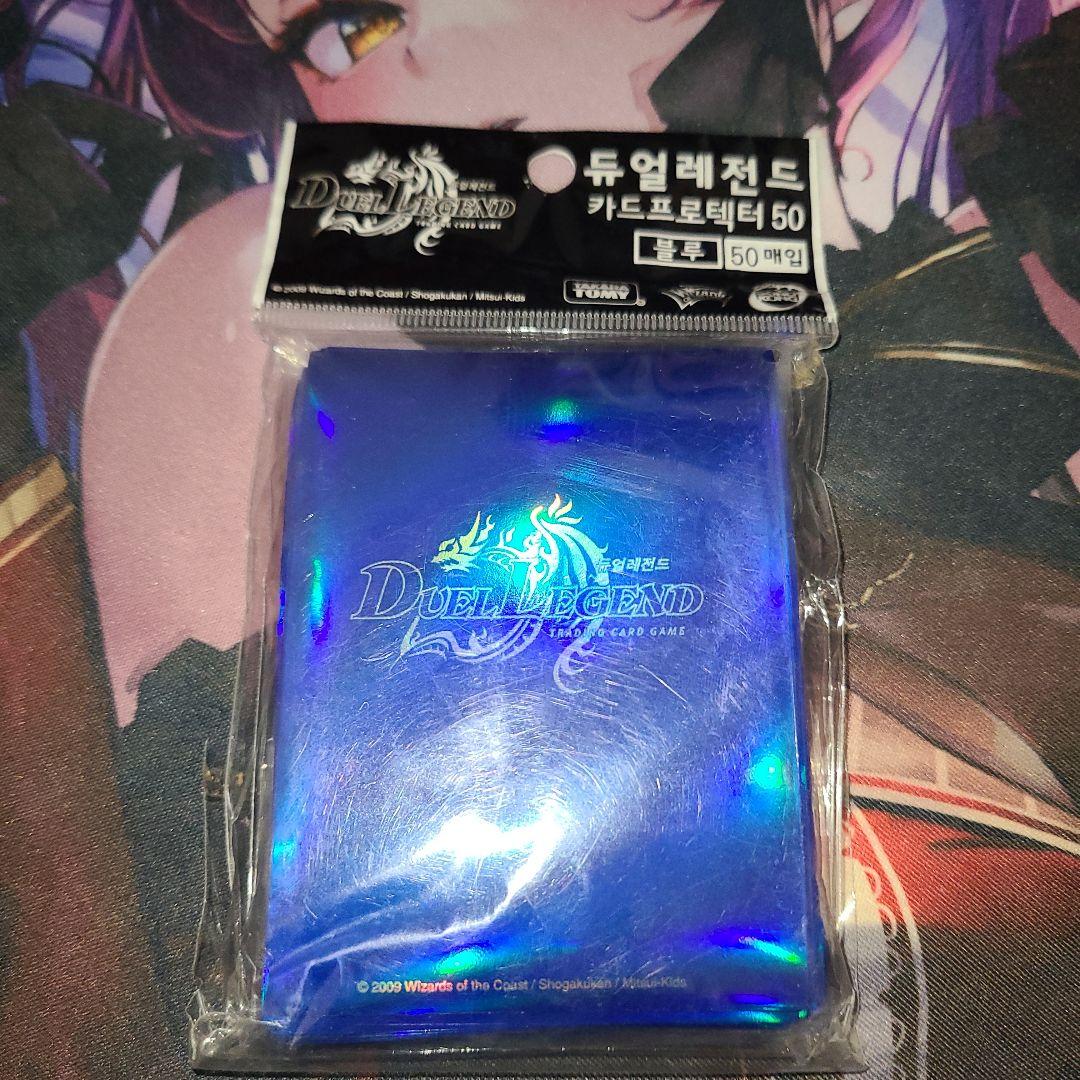 デュエル・マスターズ 韓国版 スリーブ 青 50枚 未開封