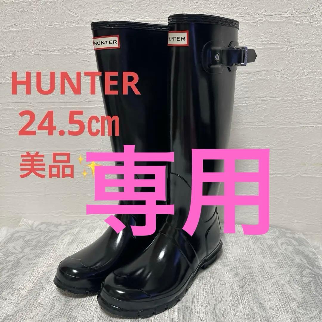 ✳️ HUNTER ハンター ブラック　エナメル　ロングブーツ 24.5cm