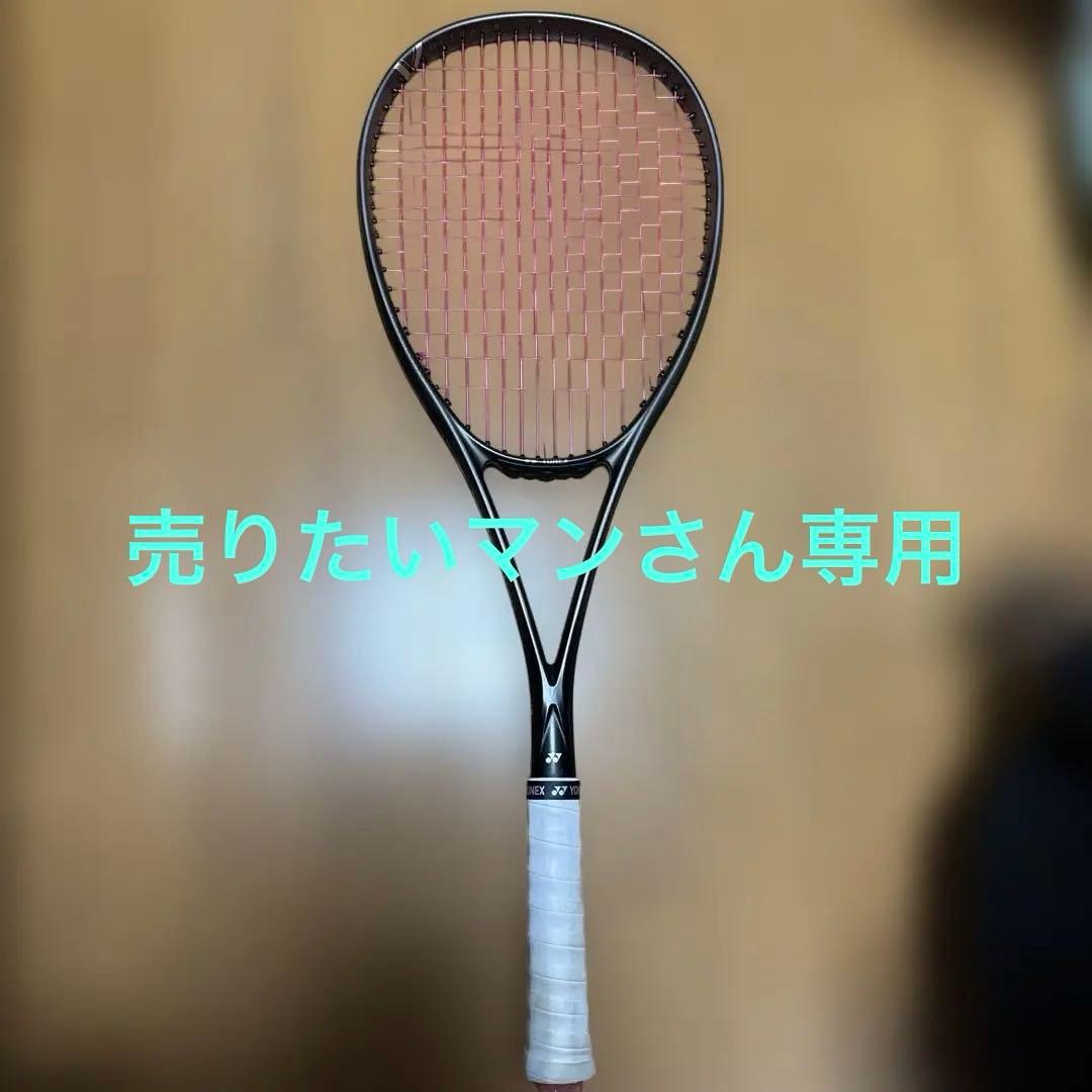 売りたいマンさん専用 YONEX ボルトレイジ8V