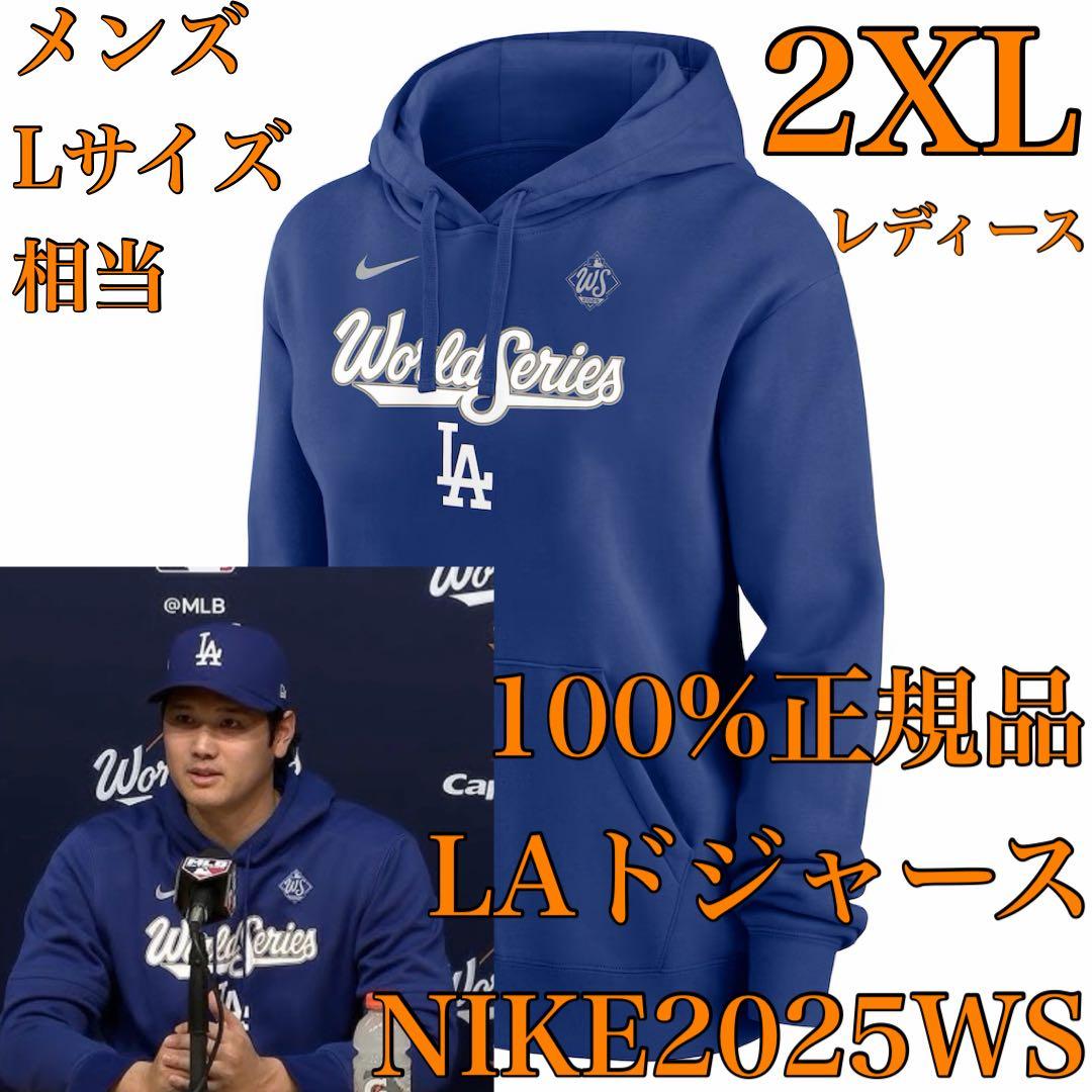 100%正規品レディース2XLメンズL相当ドジャース大谷翔平選手着用2025WS
