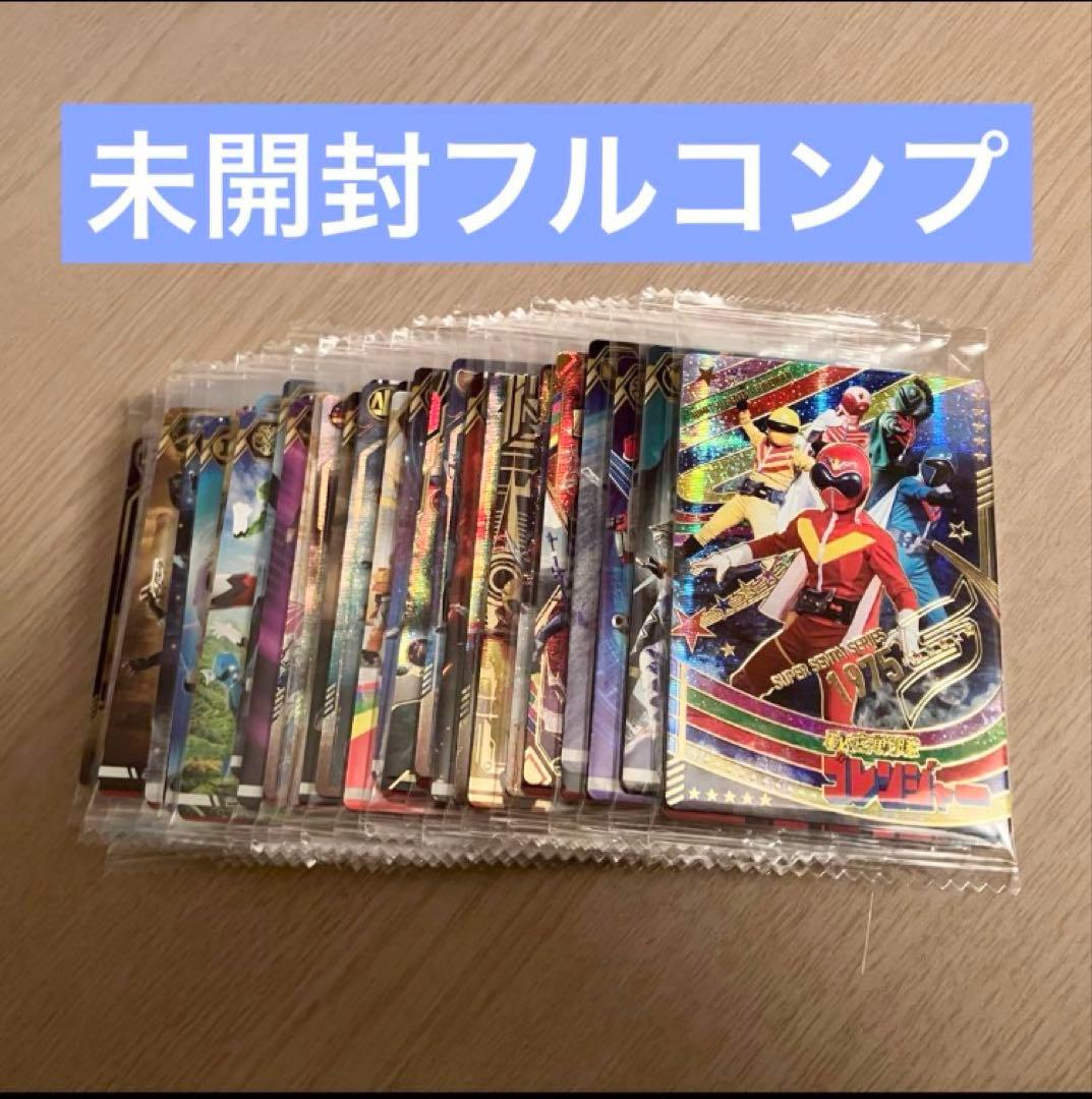 【未開封】スーパー戦隊イタジャガ　フルコンプリート　ゴーカイジャーSSR