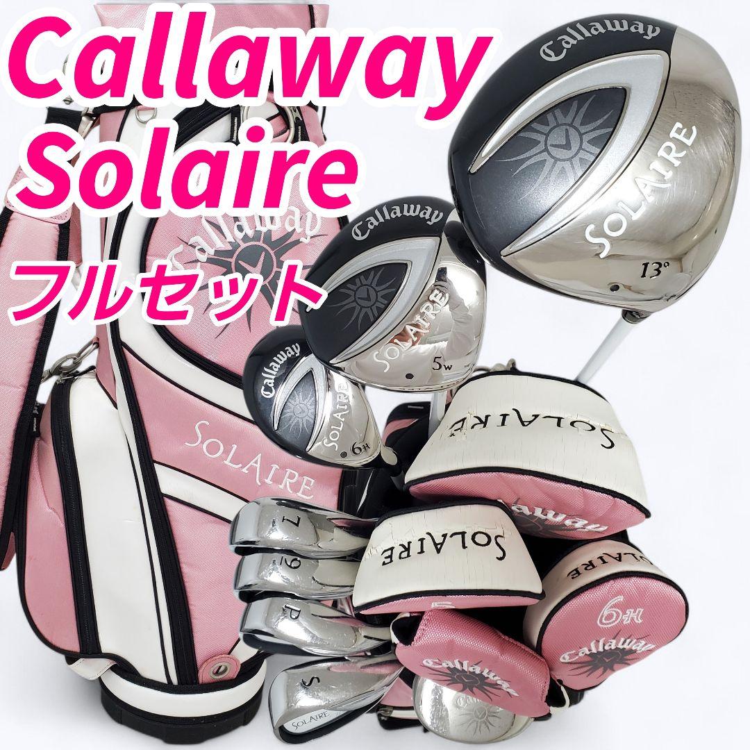 Callaway Solaire レディース クラブセット フルセット