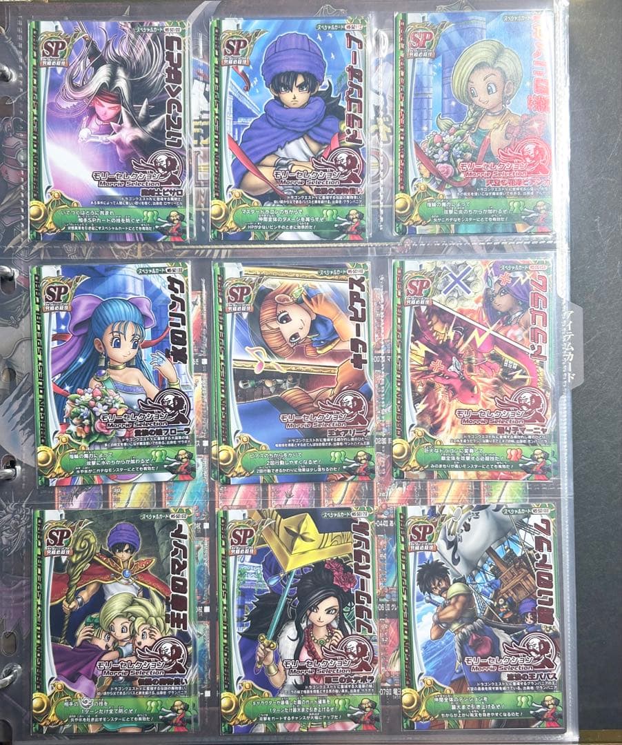ドラゴンクエストモンスターバトルロードⅡモーリーセレクション緑コンプリートセット