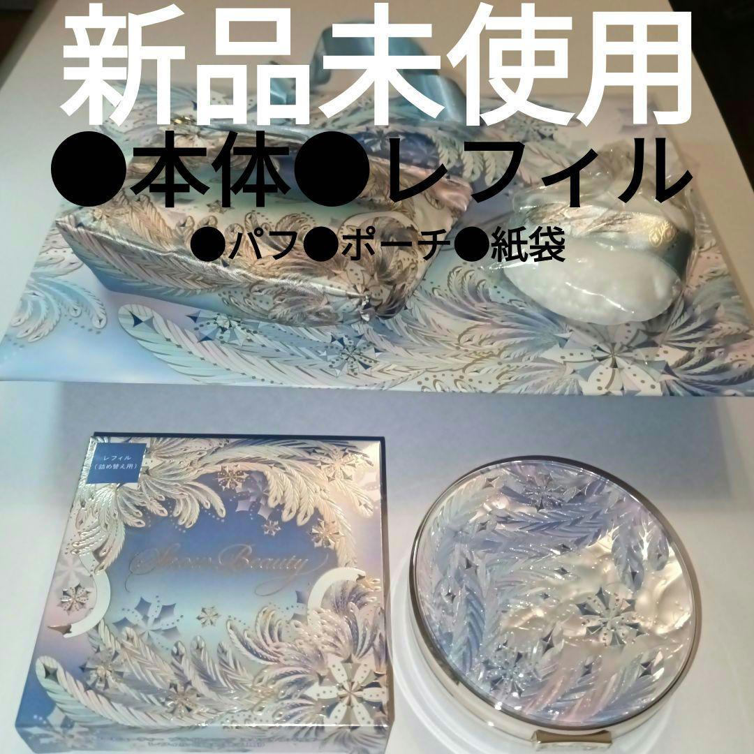 スノービューティー2025