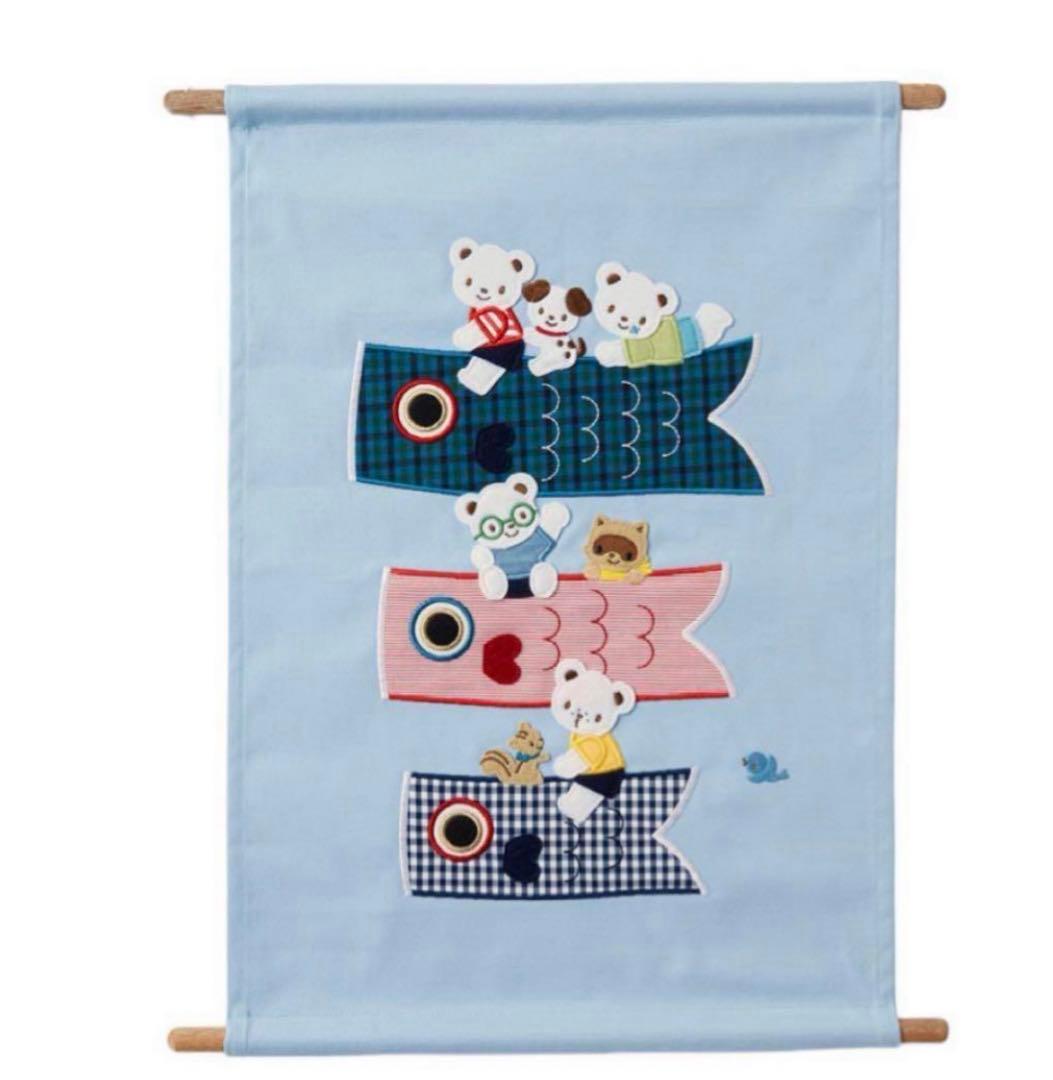 鯉のぼり　こいのぼり　こどもの日　タペストリー　ファミリア