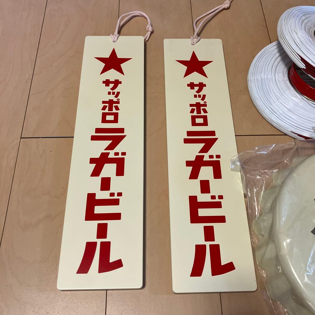 サッポロラガービール ノベルティセット