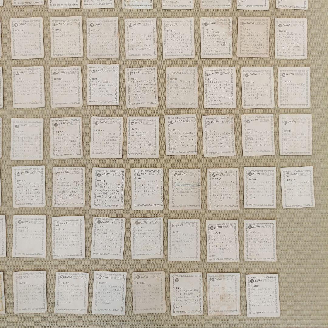 【昭和レトロ】がんばれロボコン コレクションカード179枚