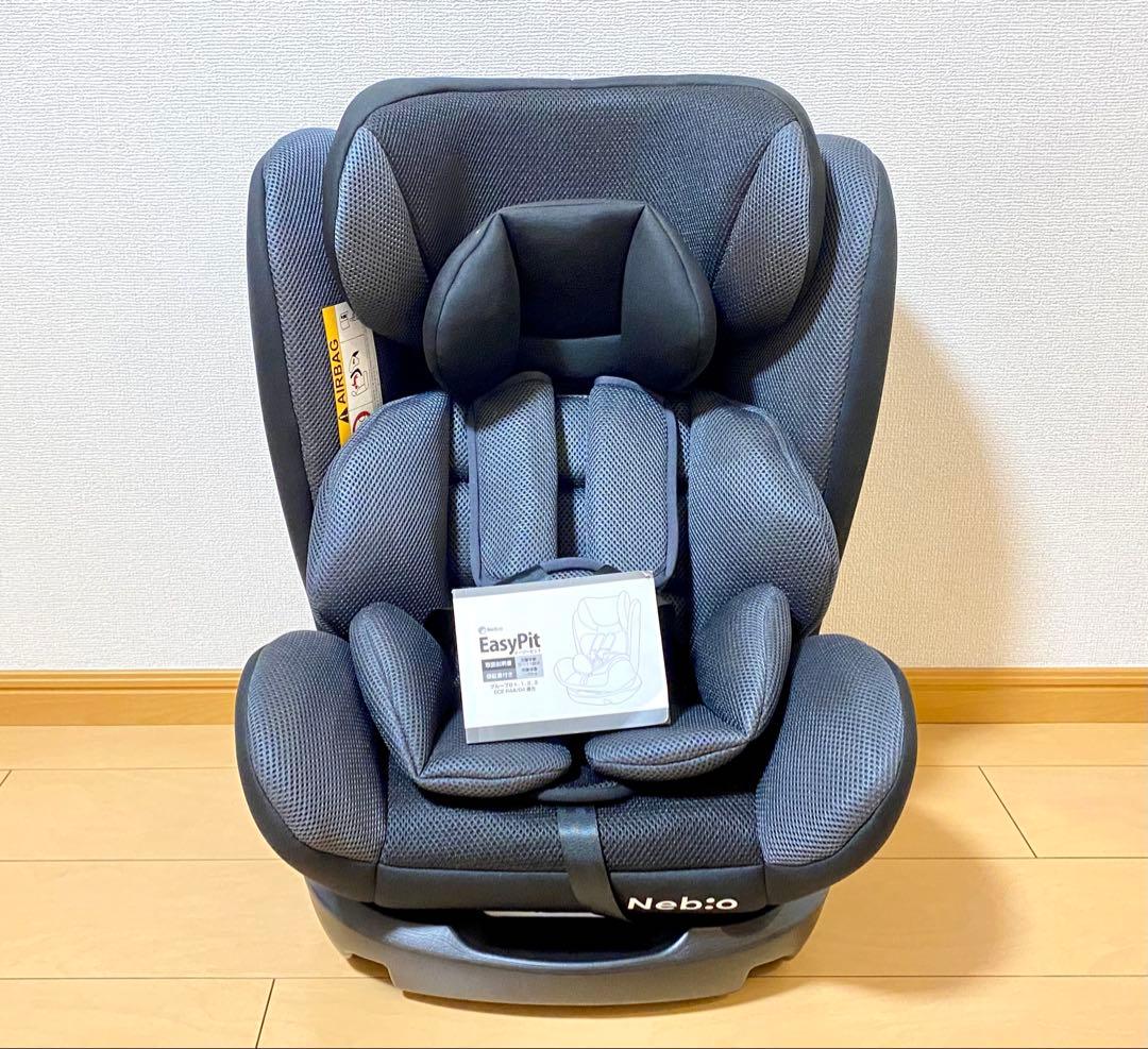 Nebio ネビ オEasyPit チャイルドシート