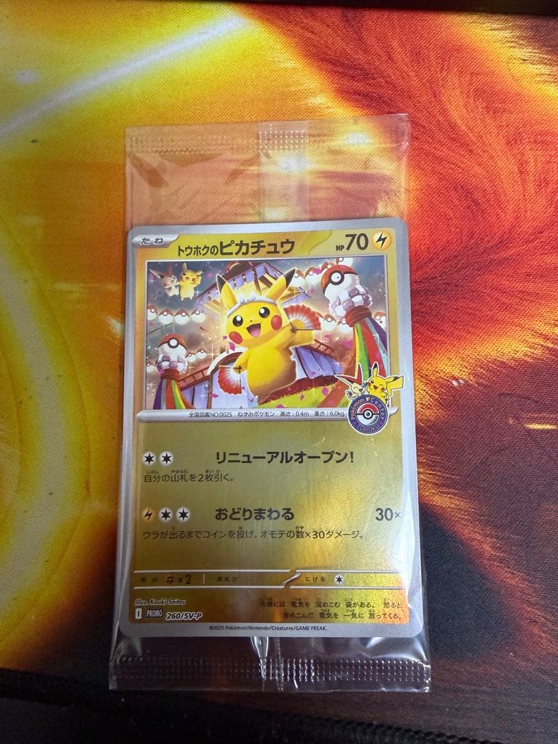 ♪*♪様 ポケモンカードゲーム ポケモンセンタートウホク ピカチュウ プロモ