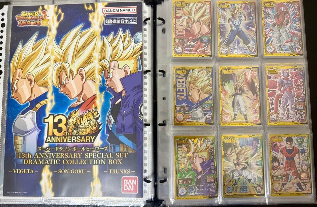 ファイル付コレクション用　ドラゴンボールヒーローズ プレバン限定　コンプリート