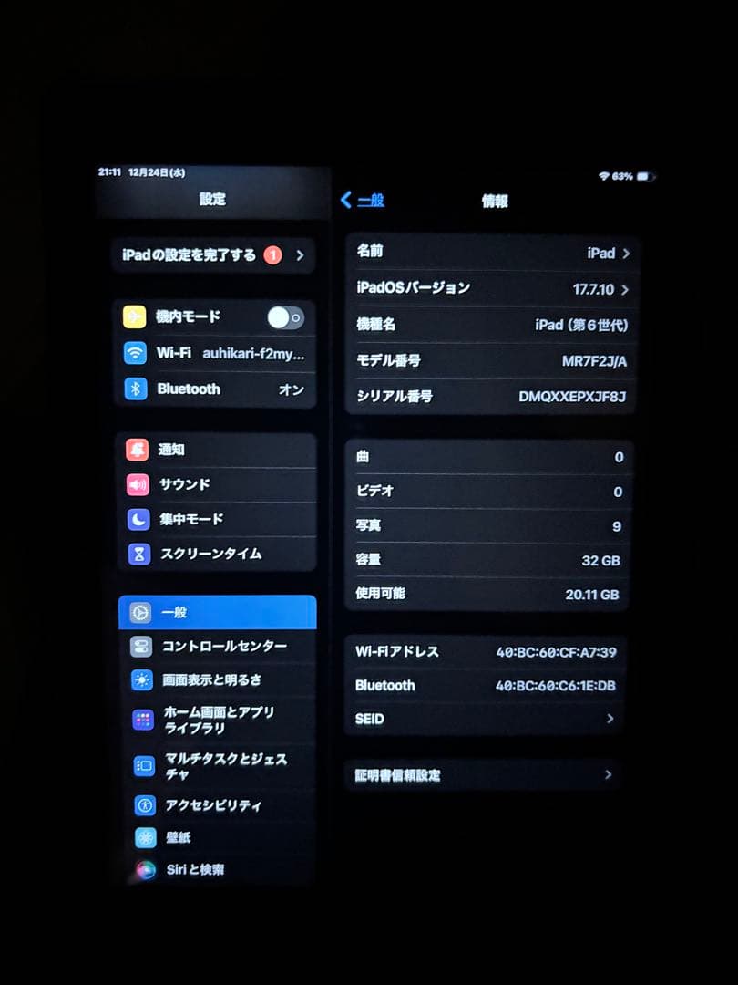 Apple iPad (第6世代) シルバー 32GB ケース付き