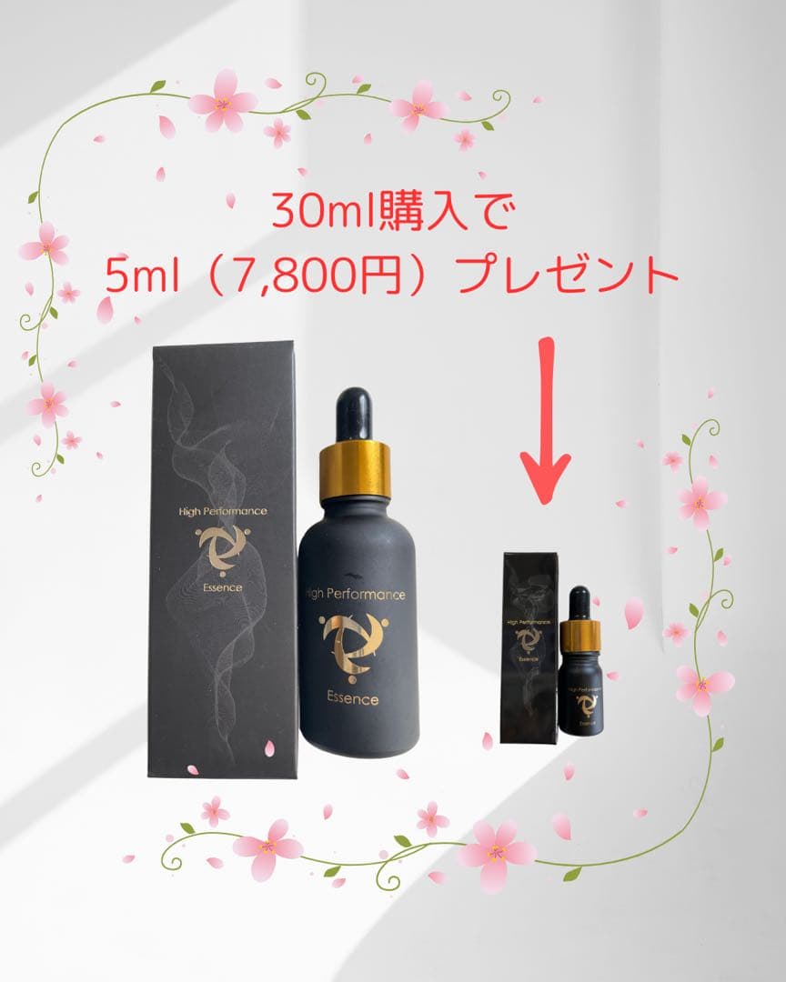 ソマチッド　高濃度濃縮液　 ハイパフォーマンスエッセンス　30ml 正規代理店