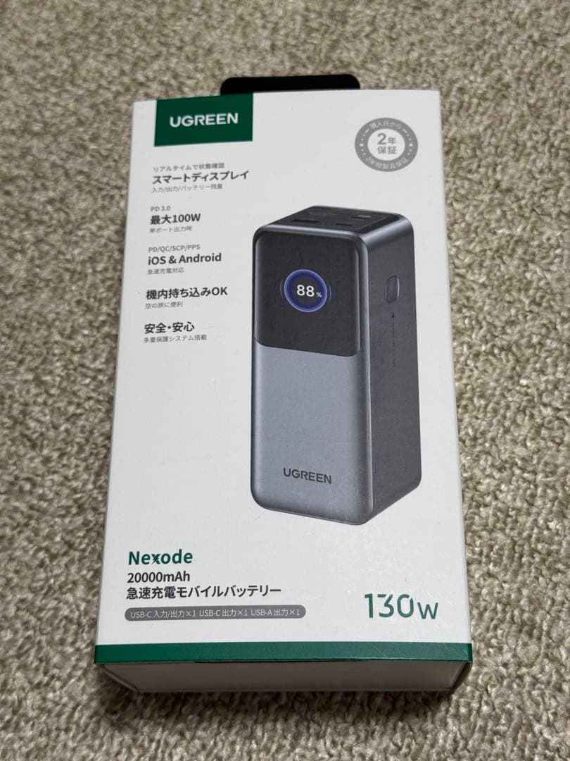 UGREEN Nexode 20000mAh 急速充電モバイルバッテリー